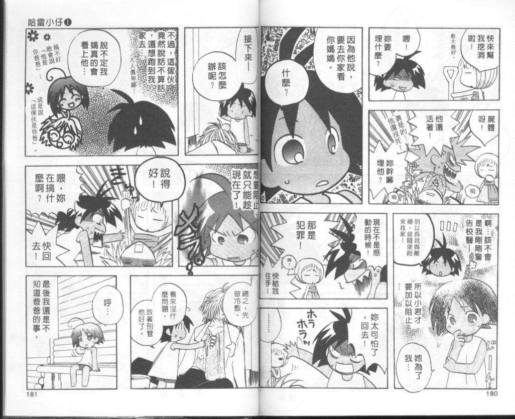 第88页
