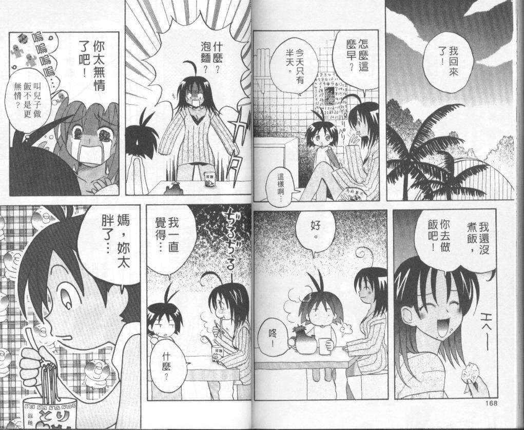 第82页