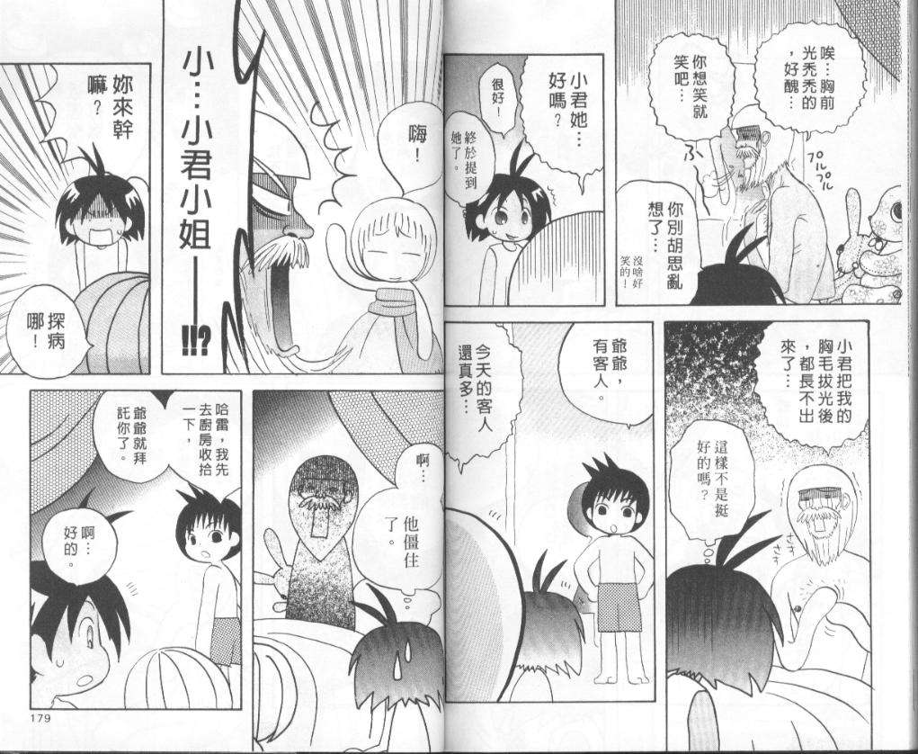 第87页