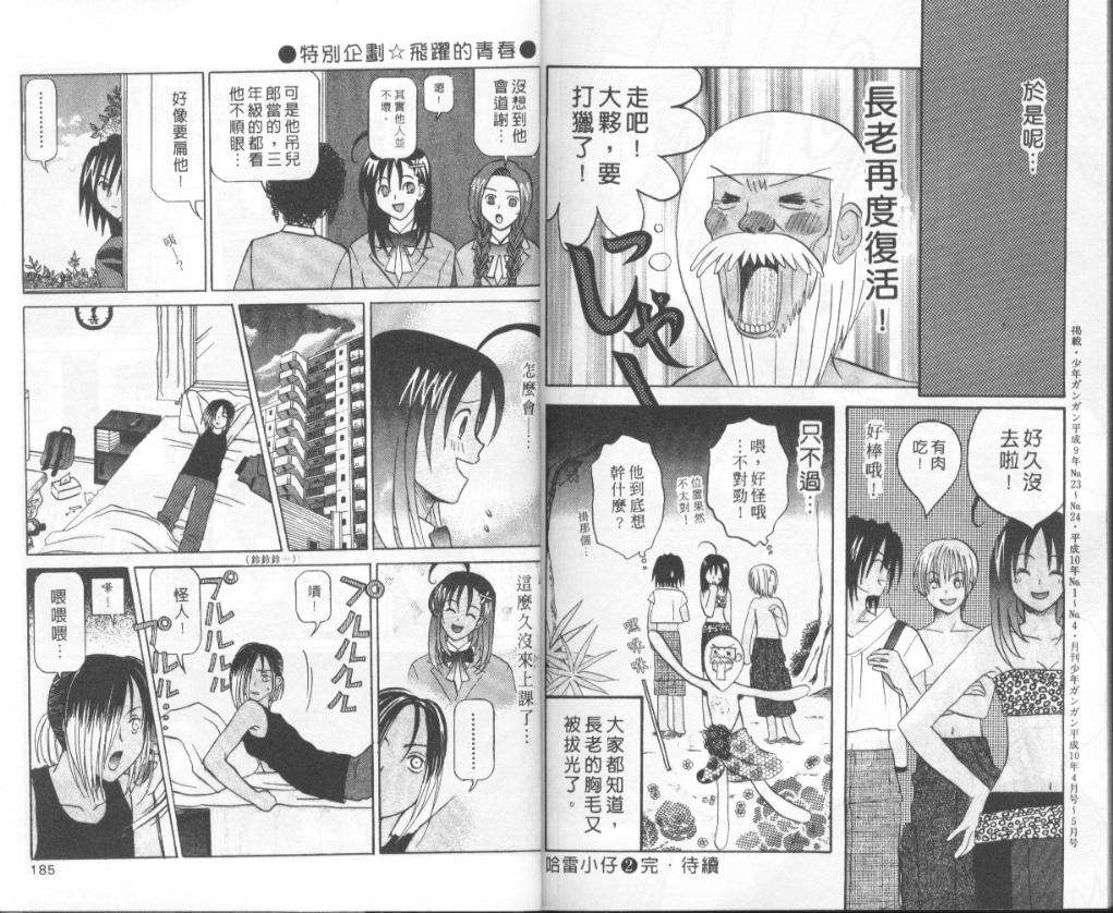 第90页