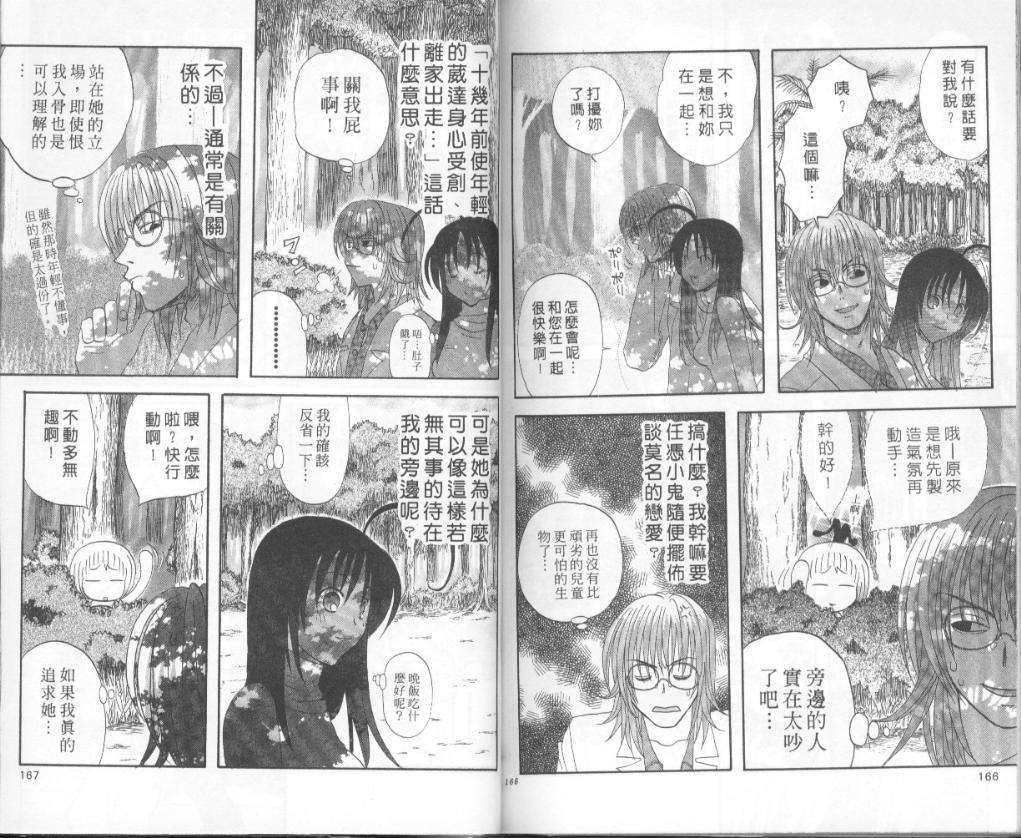 第81页