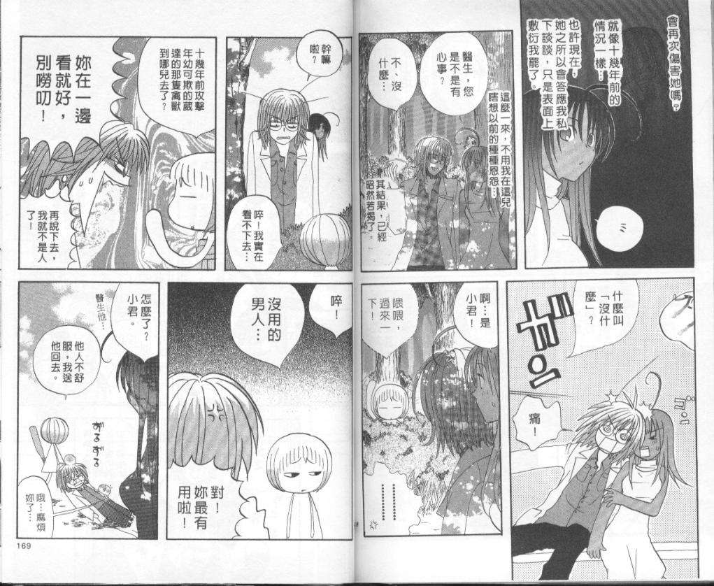 第82页