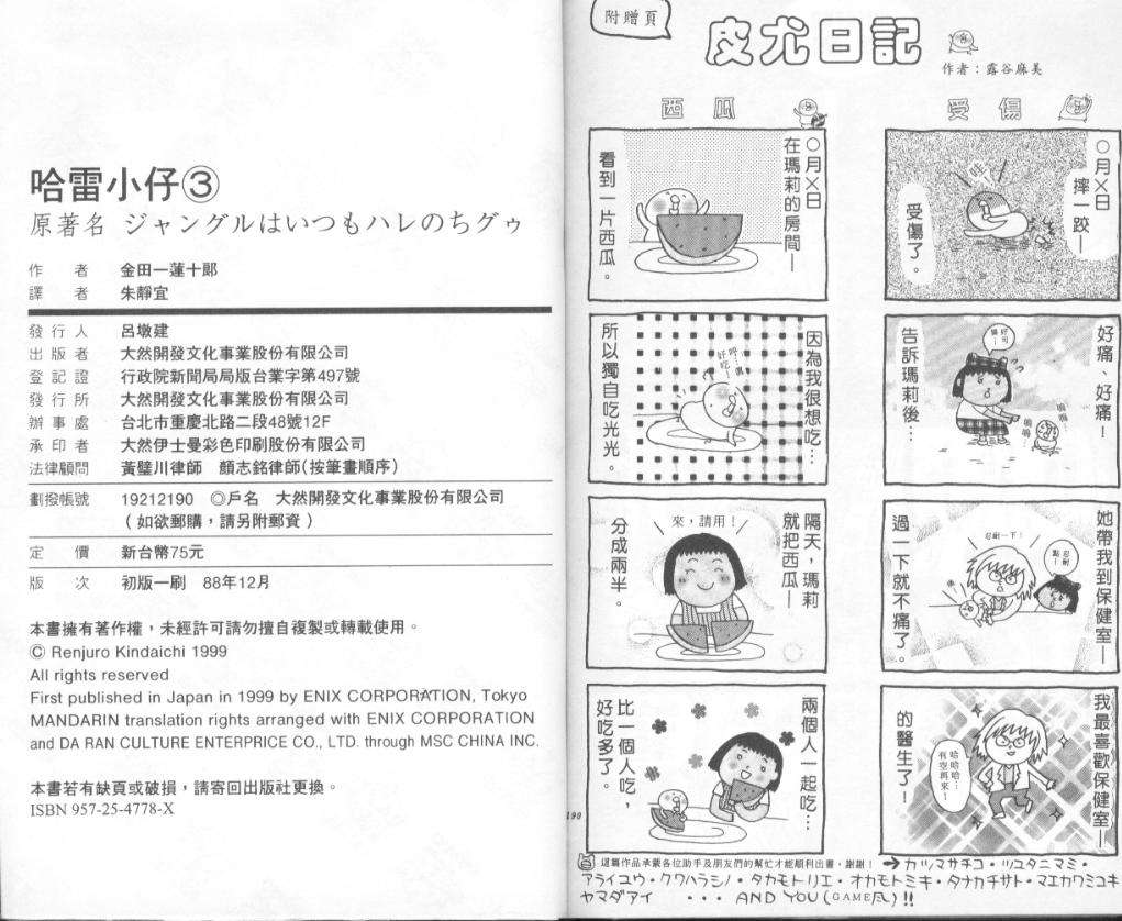第93页