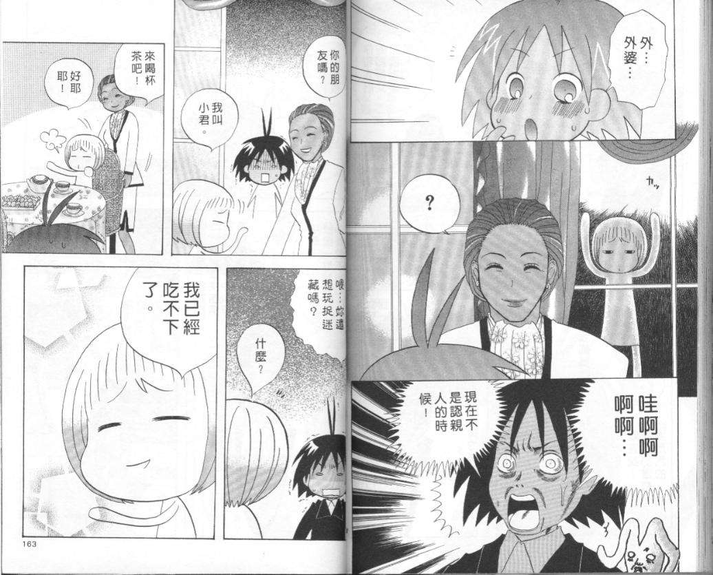 第79页