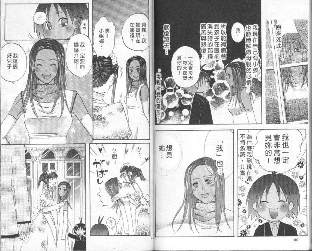 第88页