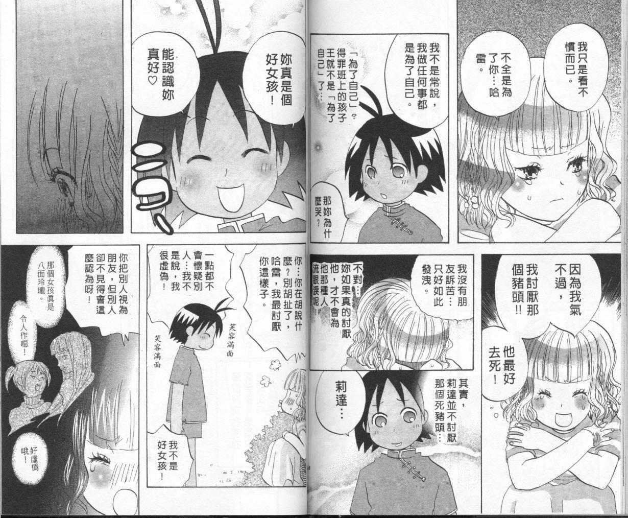 第71页