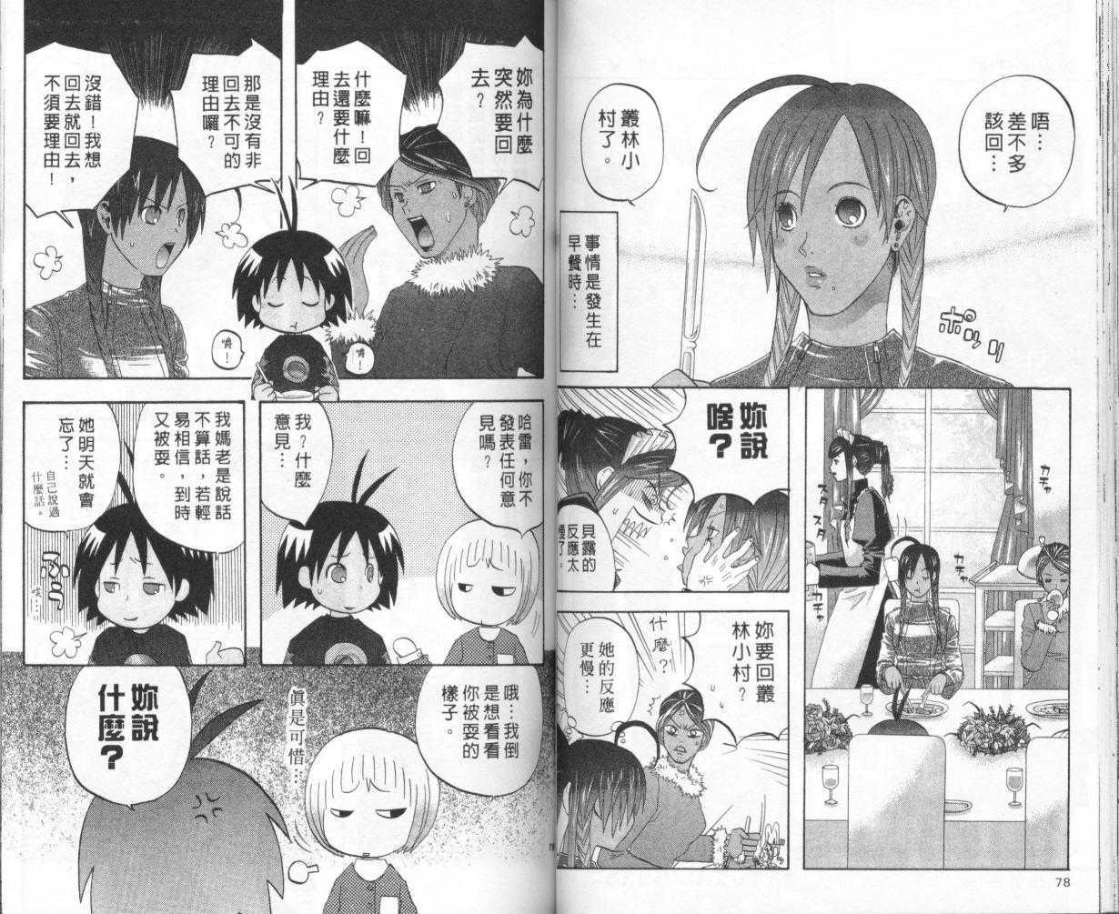 第37页