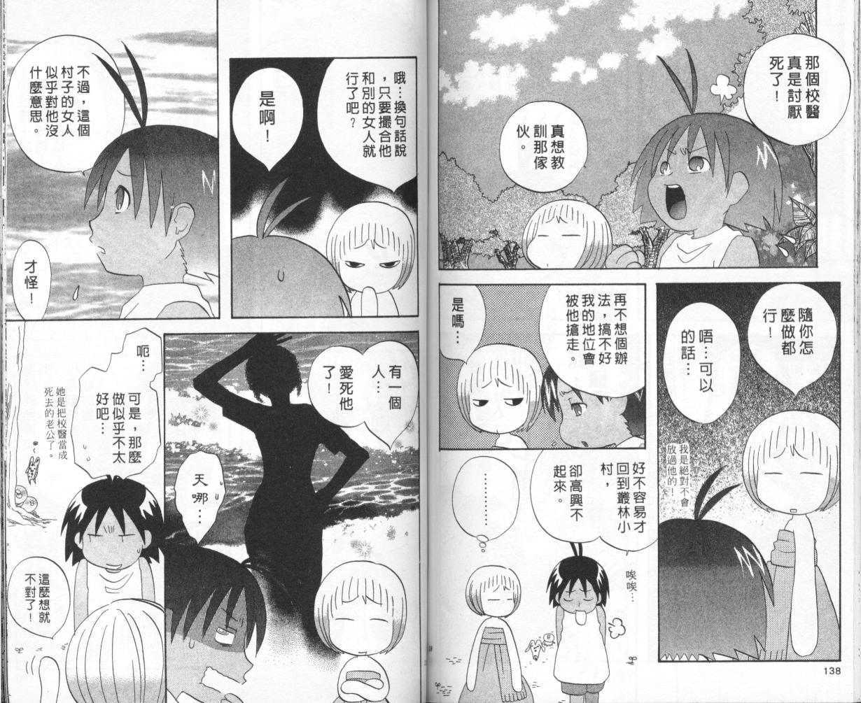 第67页