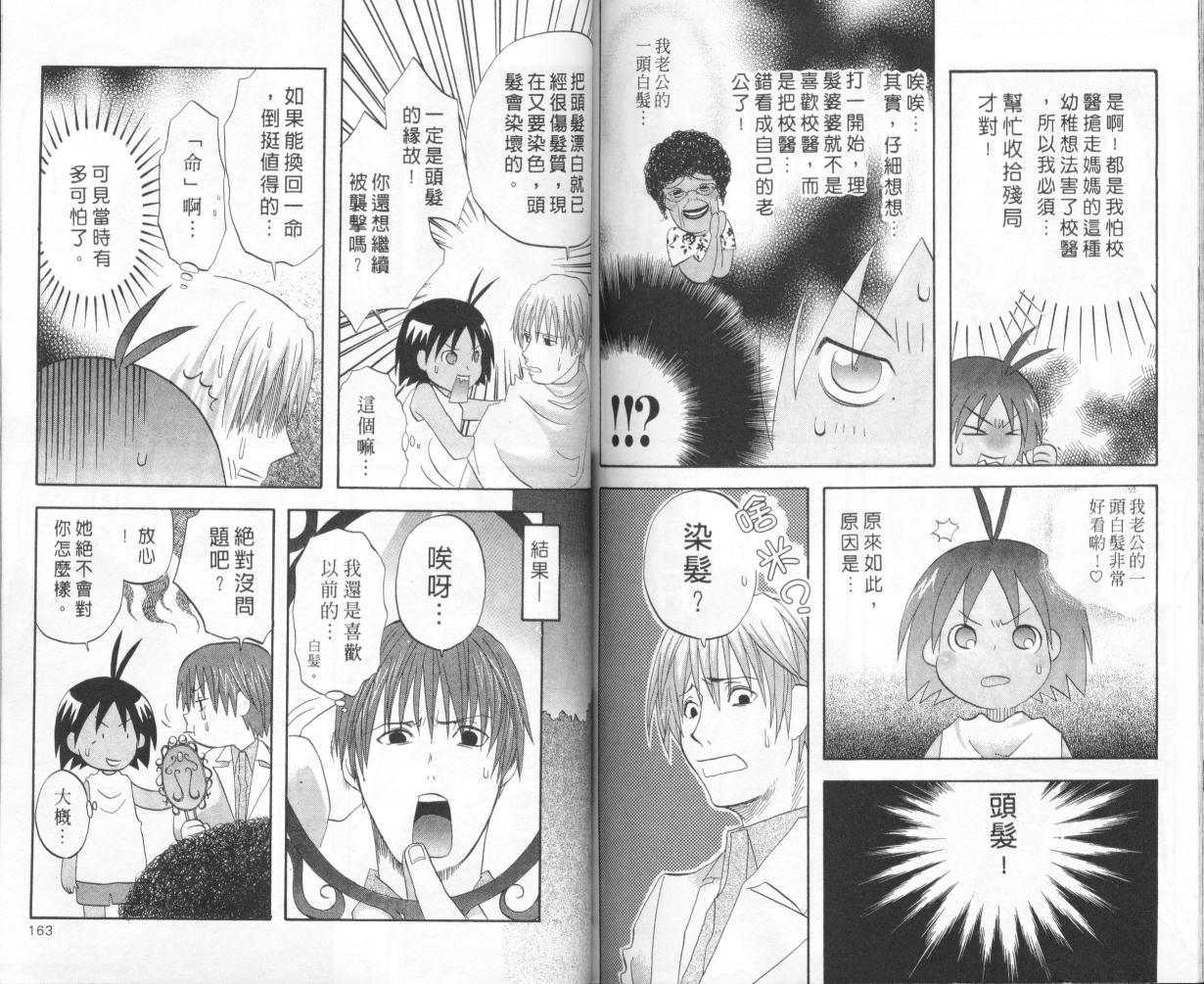 第79页