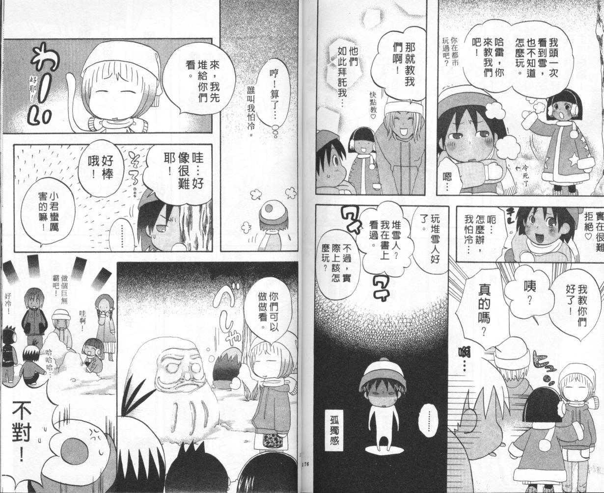 第86页