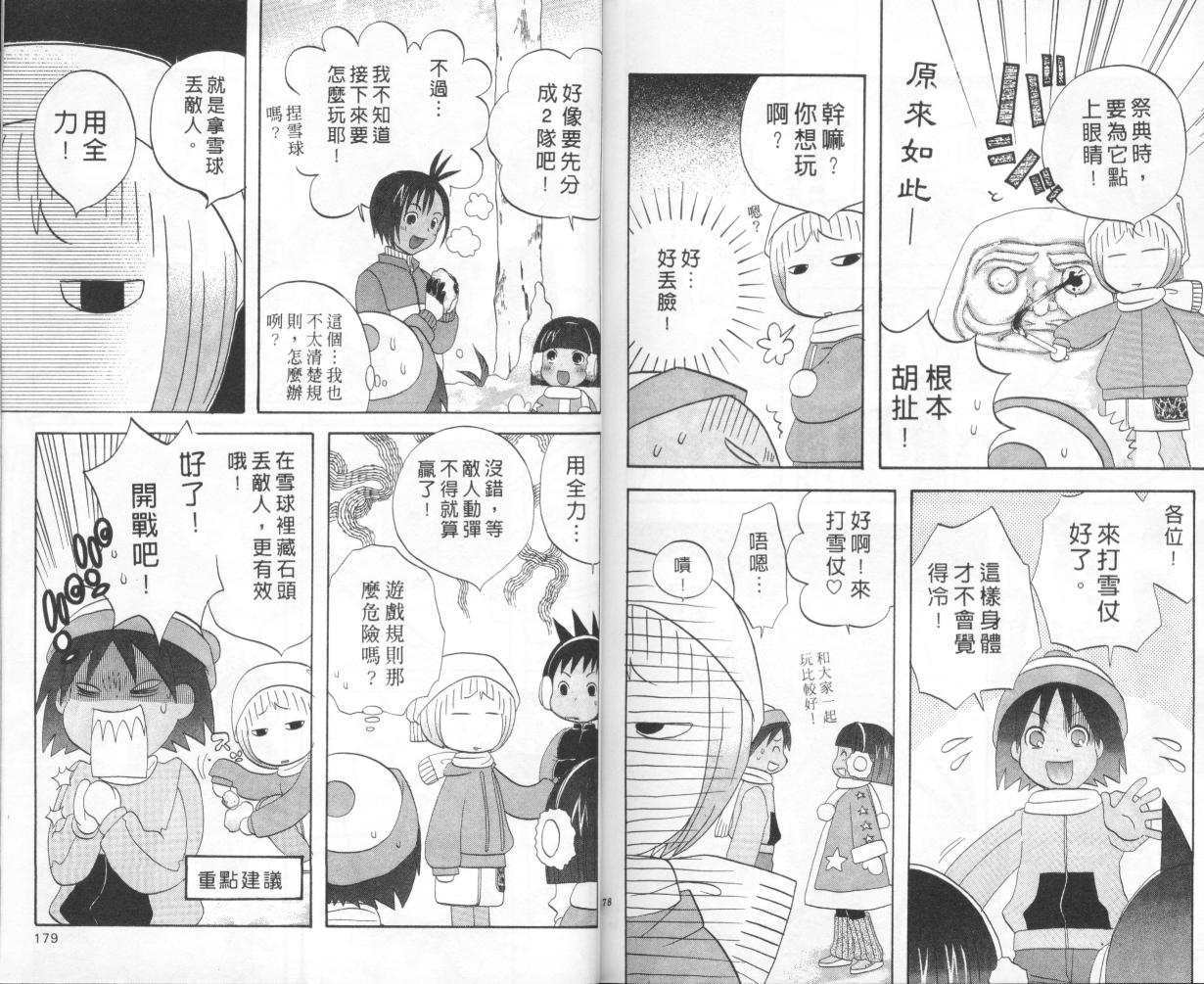第87页