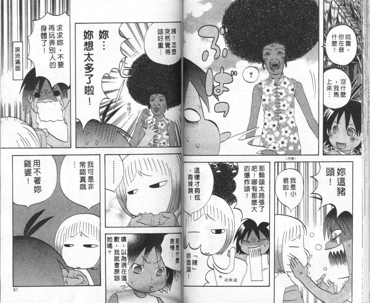第43页