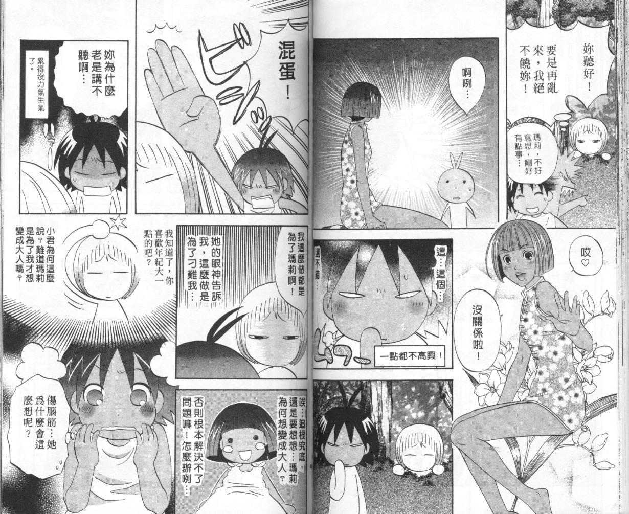 第44页