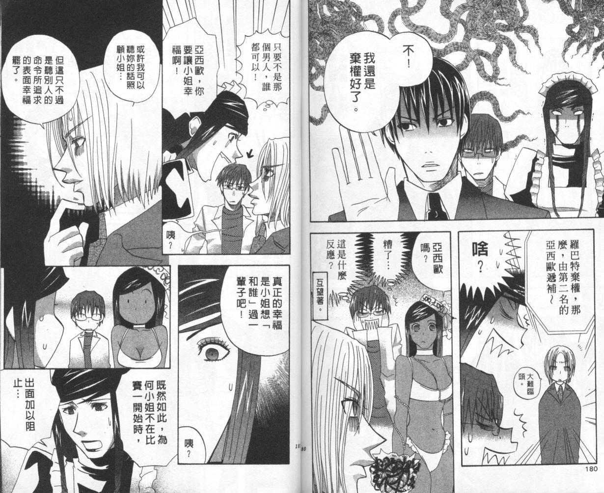 第88页