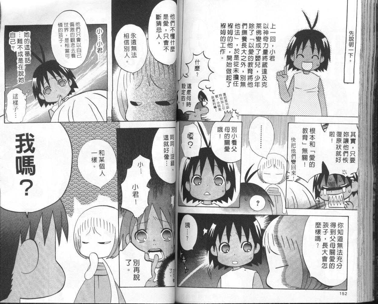 第74页