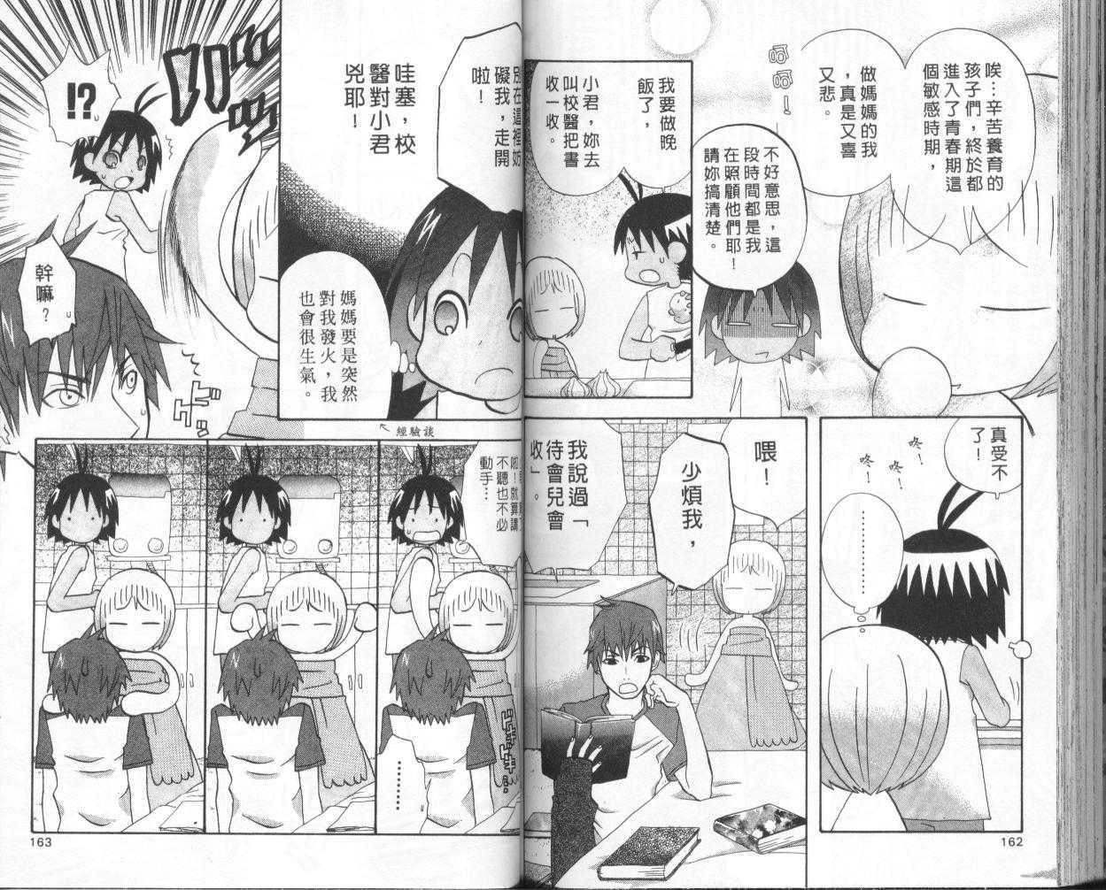 第79页