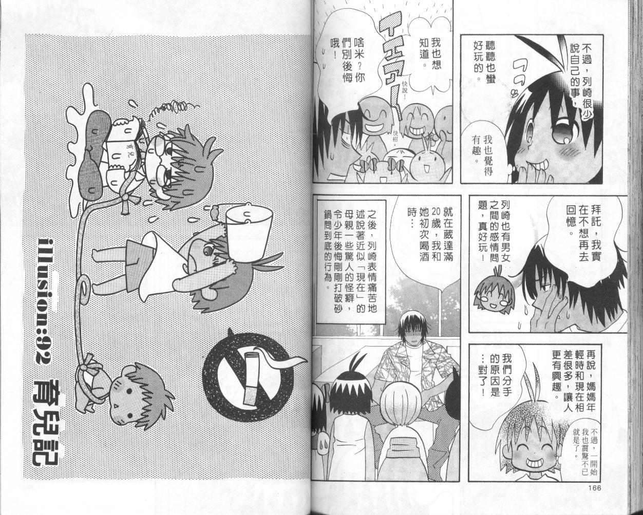 第81页