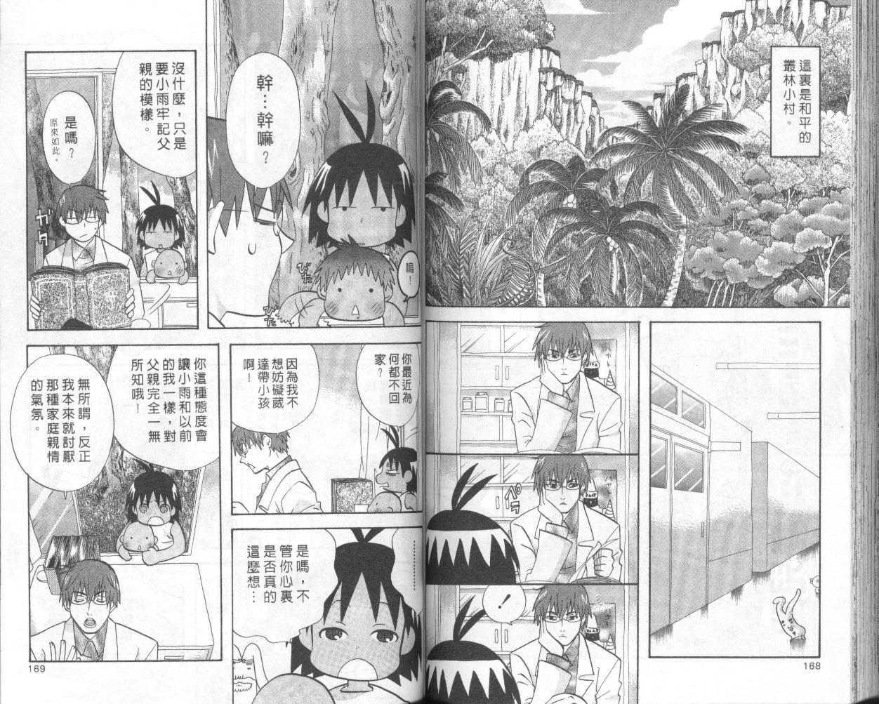 第82页