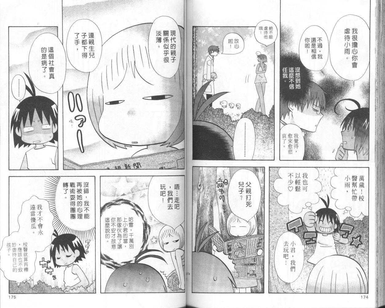 第85页