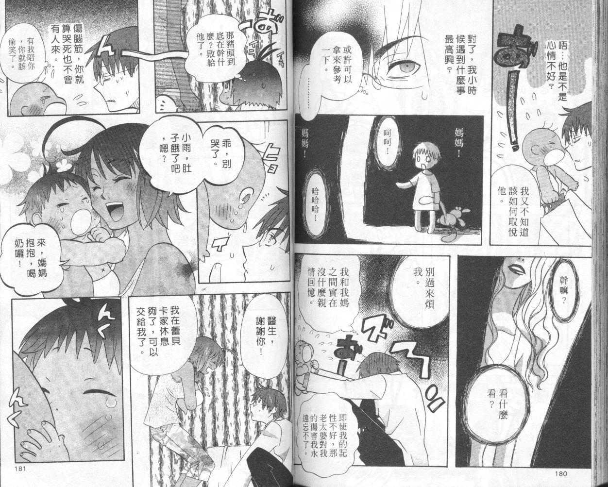 第88页