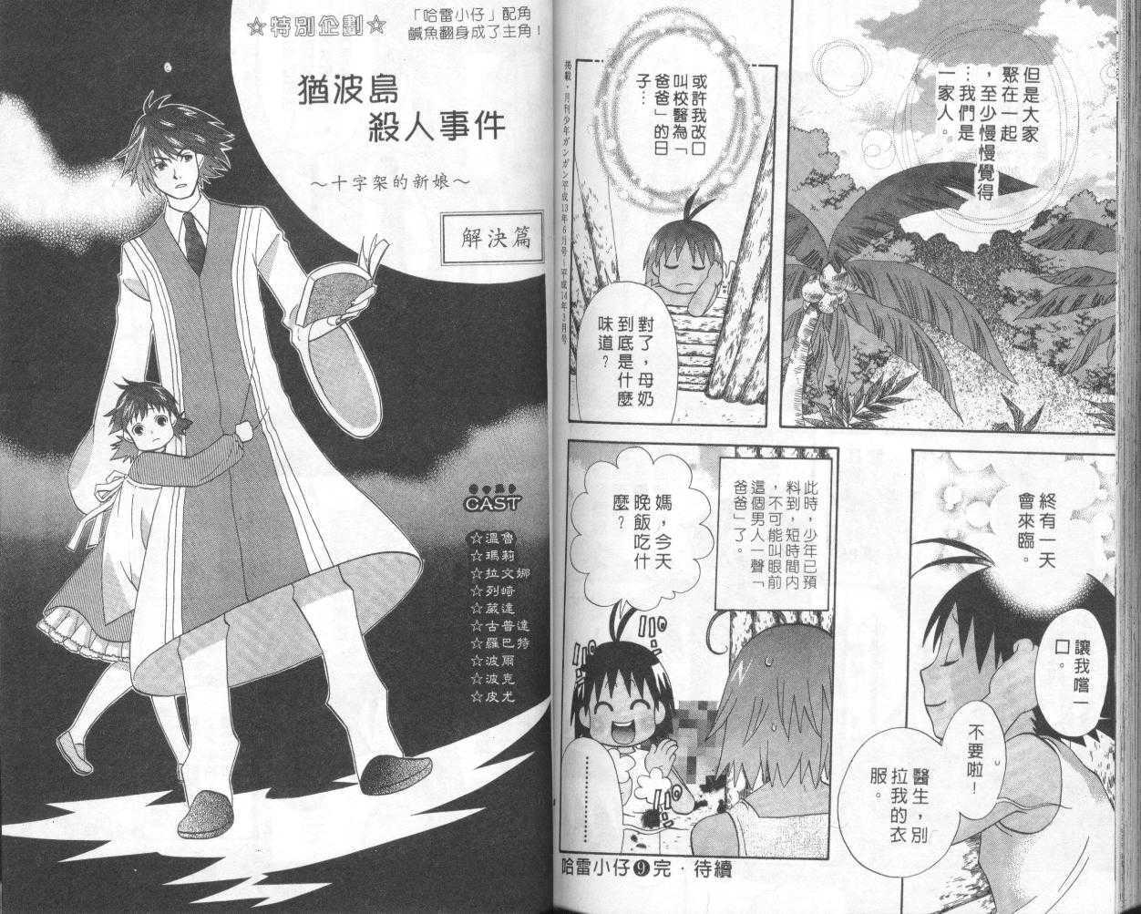 第90页