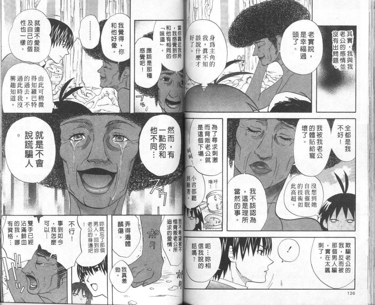 第61页