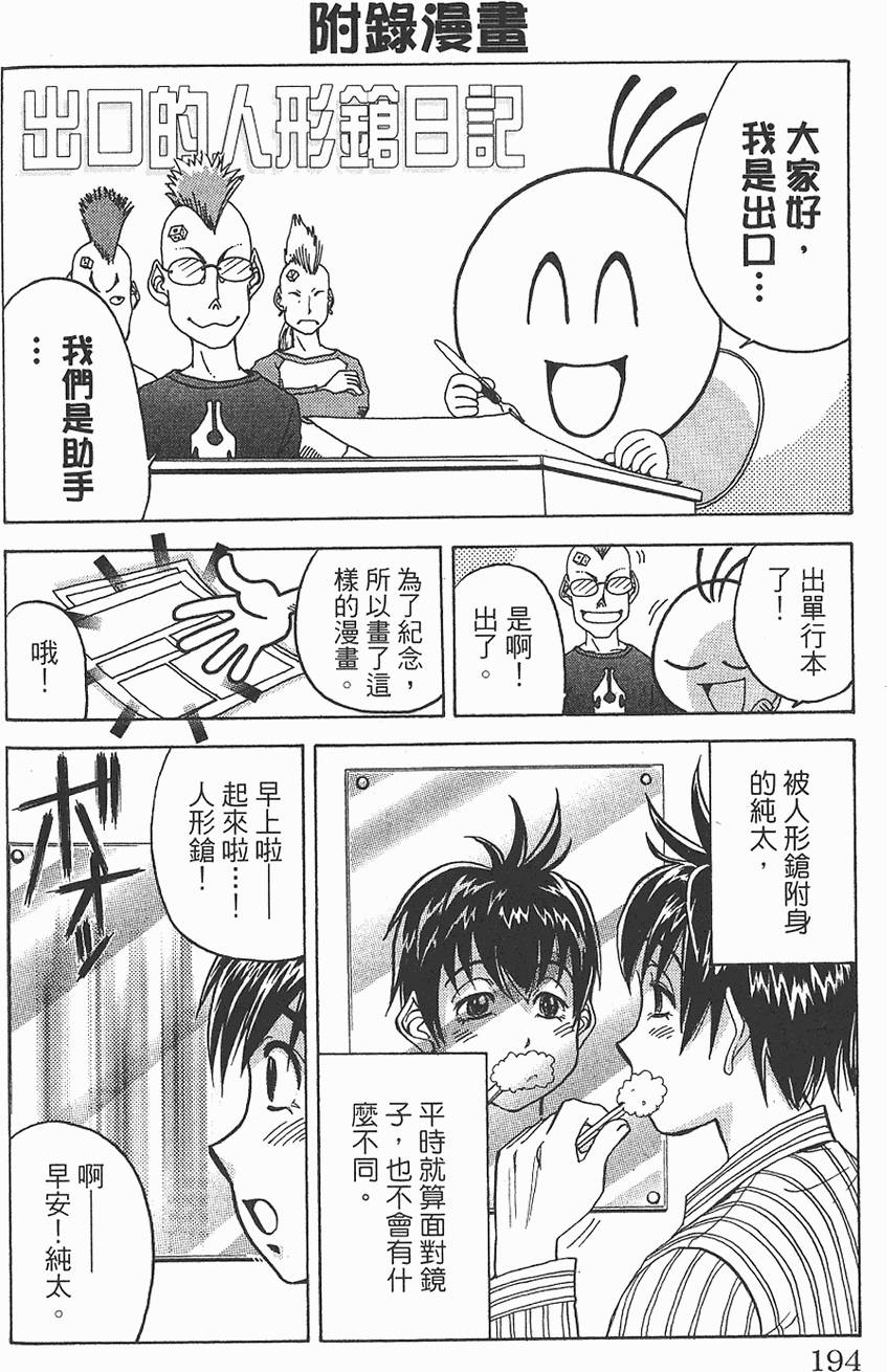 第191页