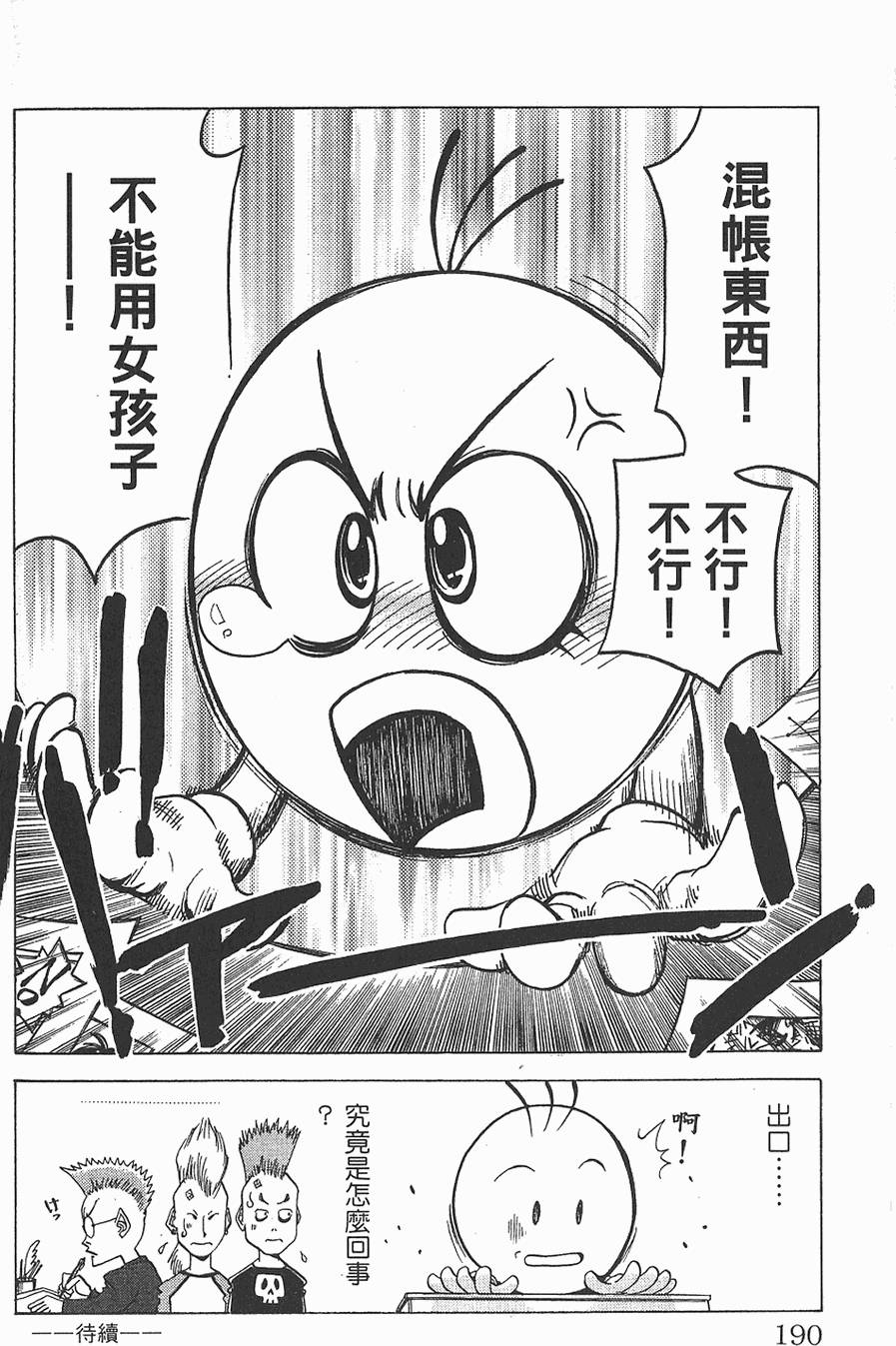第187页