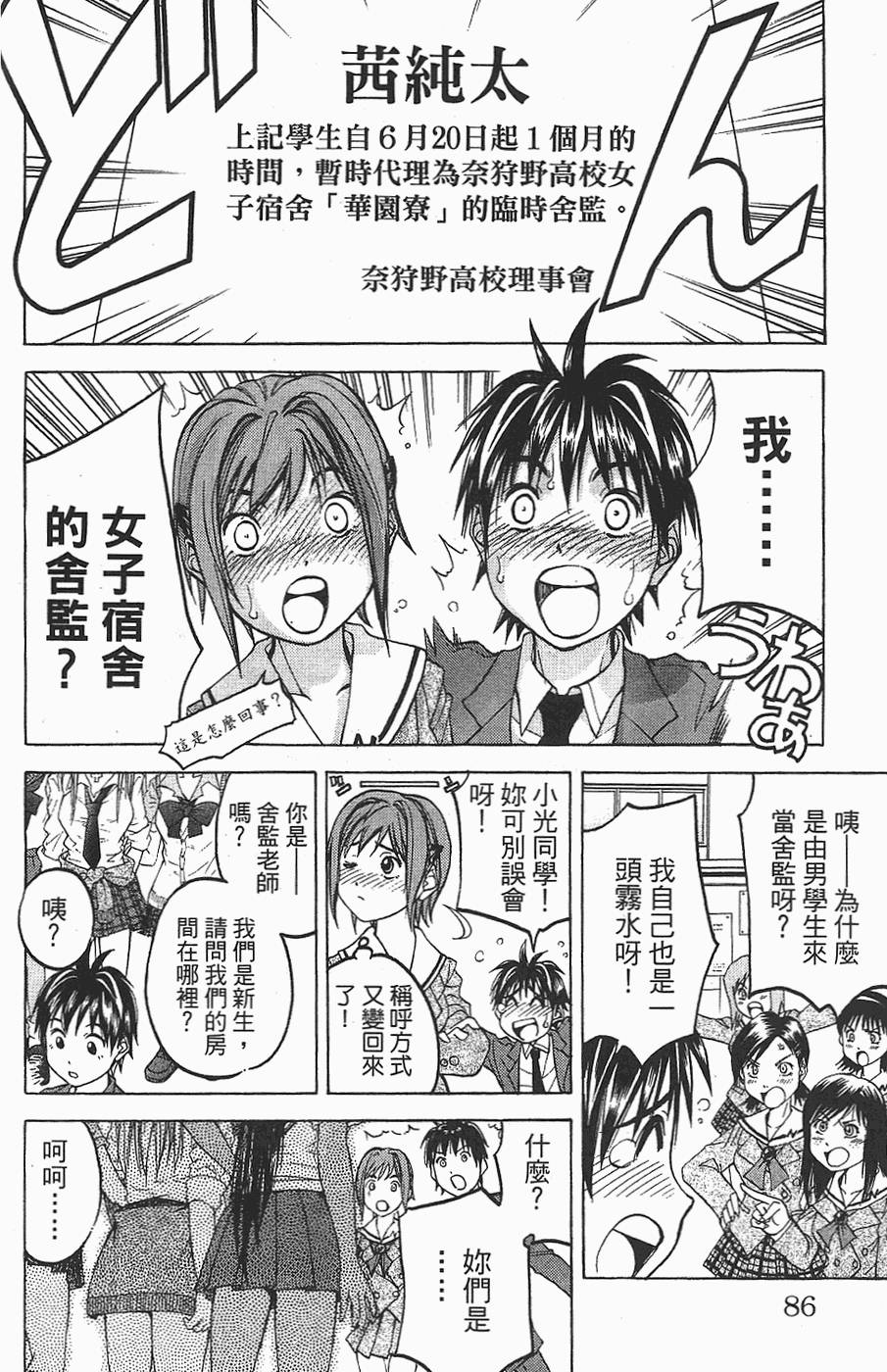 第83页
