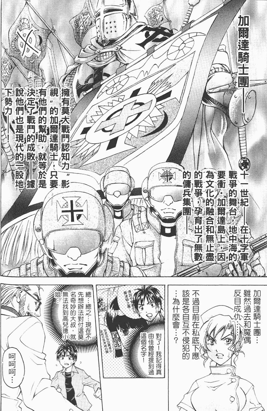 第67页