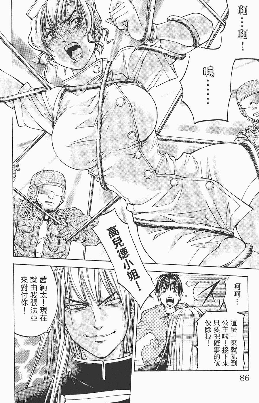 第83页
