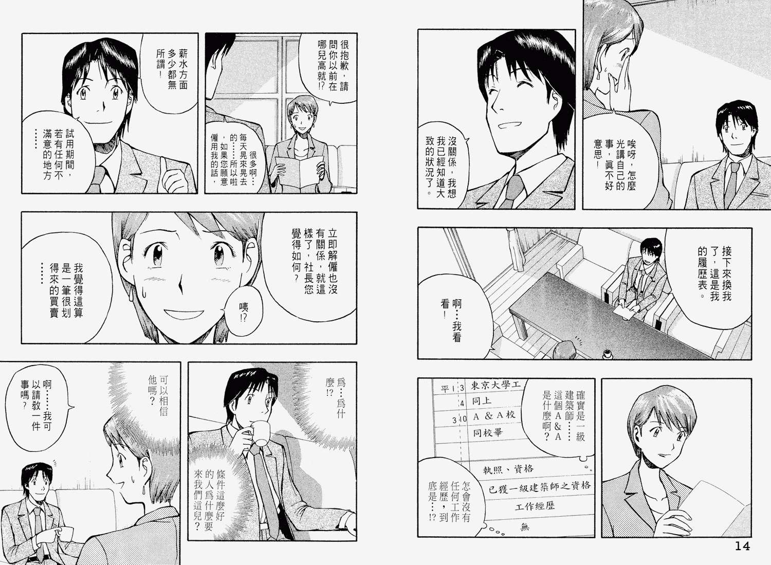 第6页