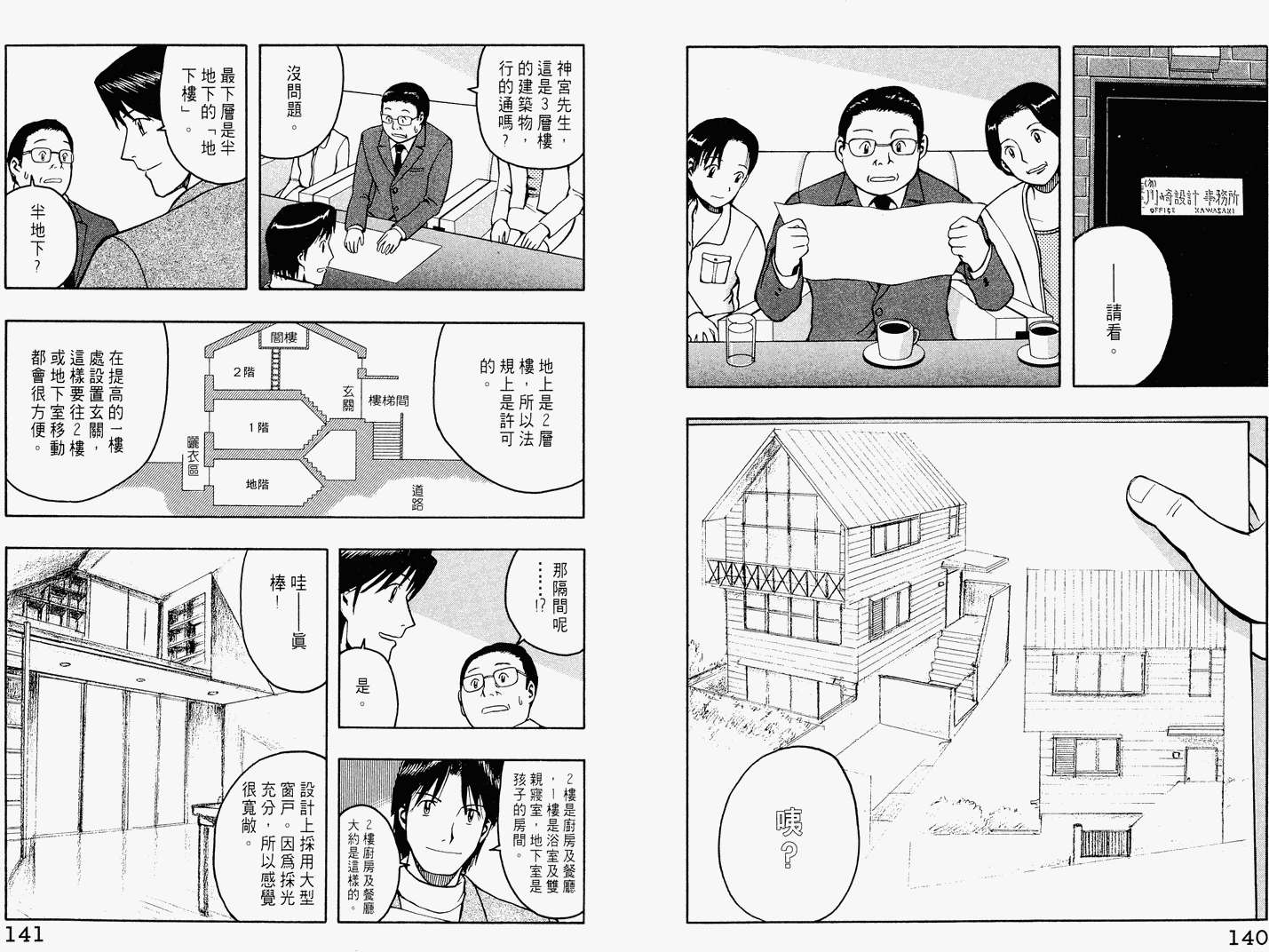 第69页