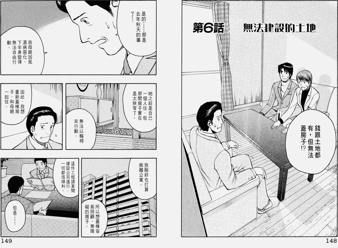 第73页