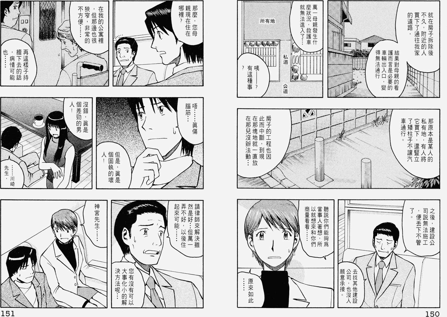 第74页