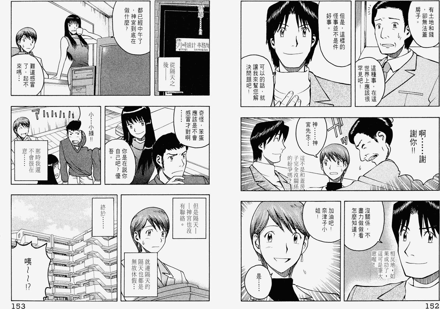 第75页