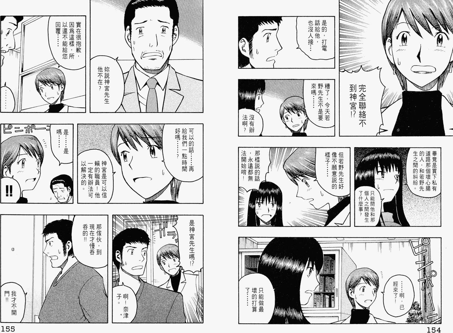 第76页