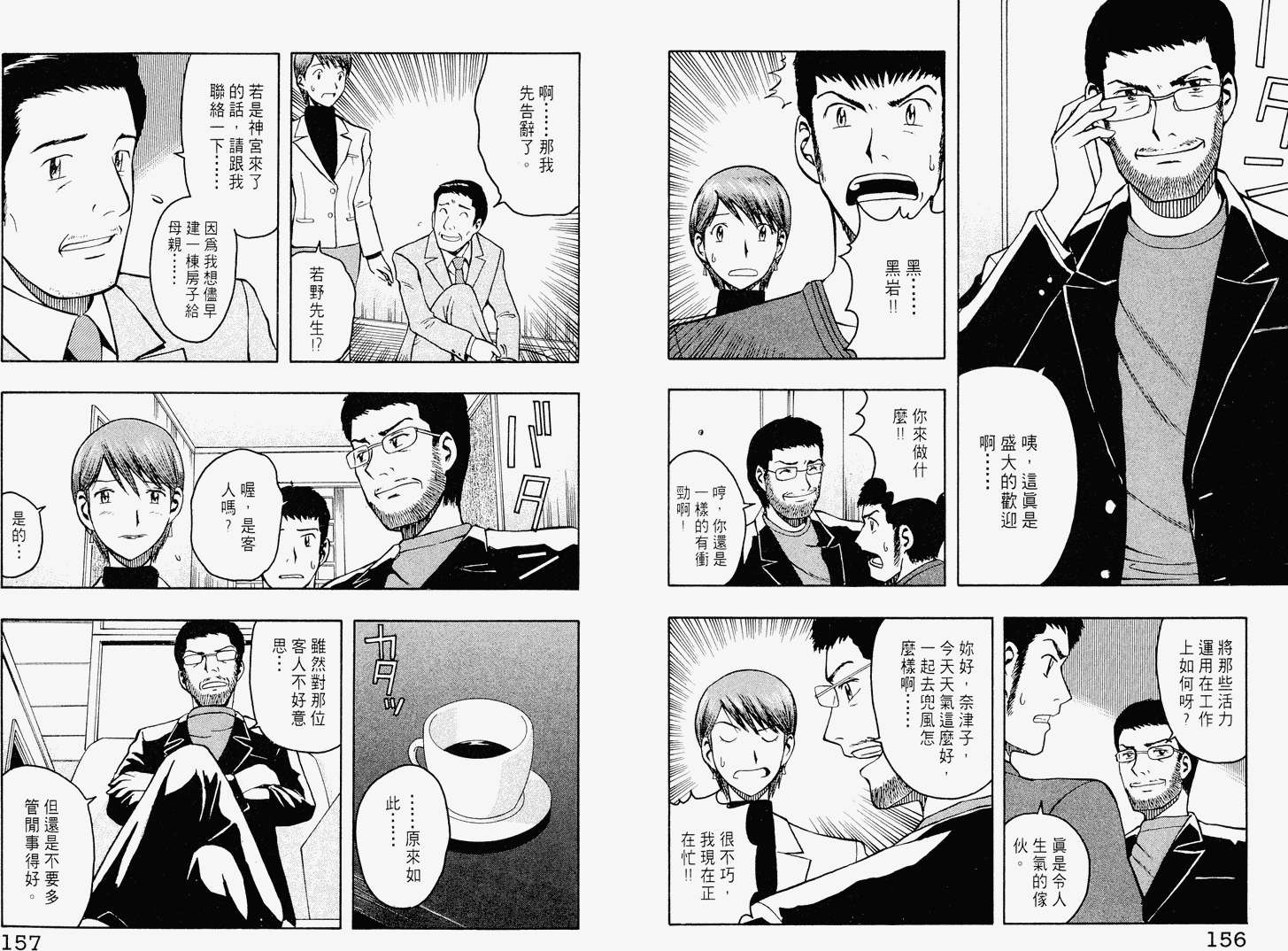 第77页