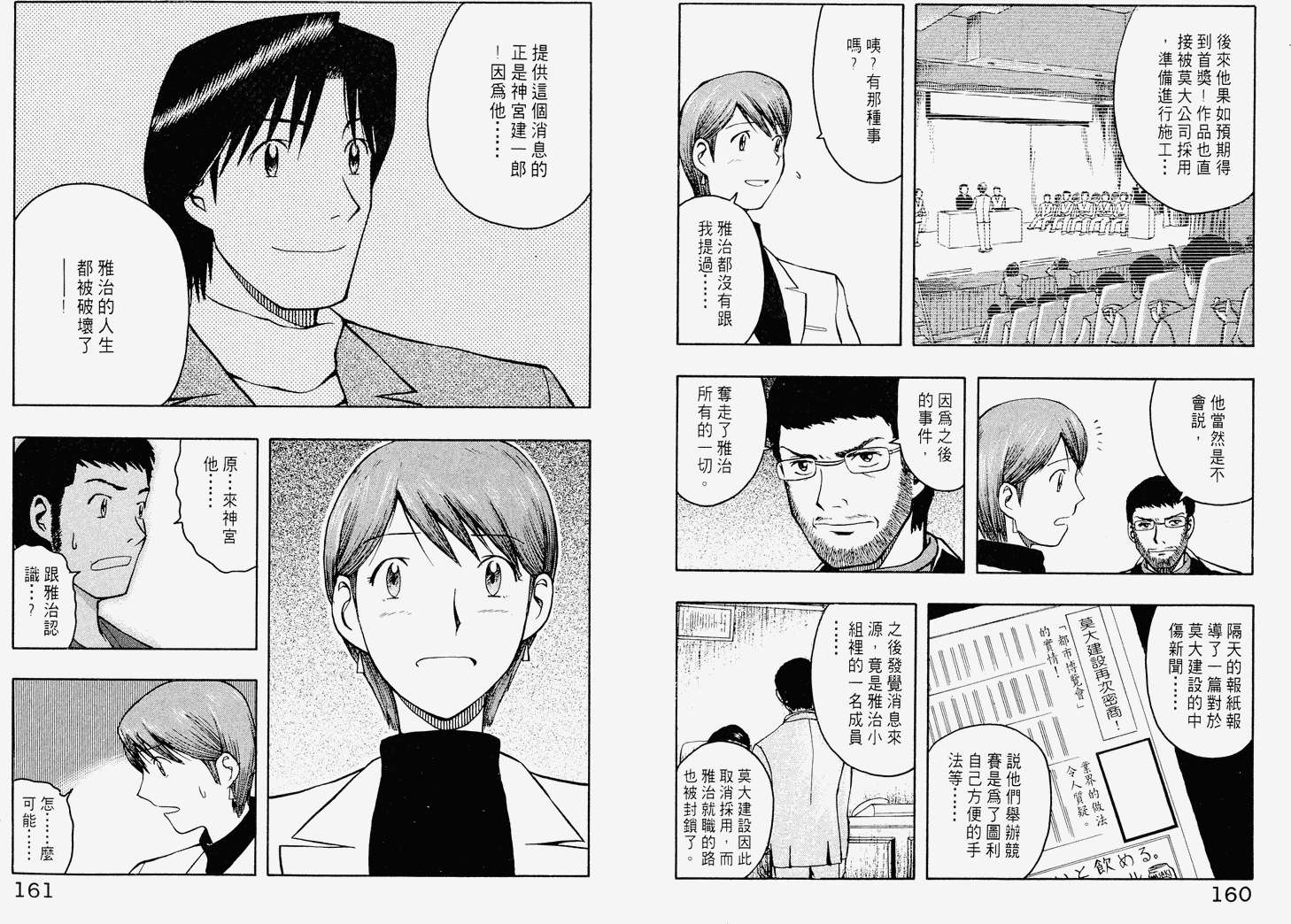 第79页