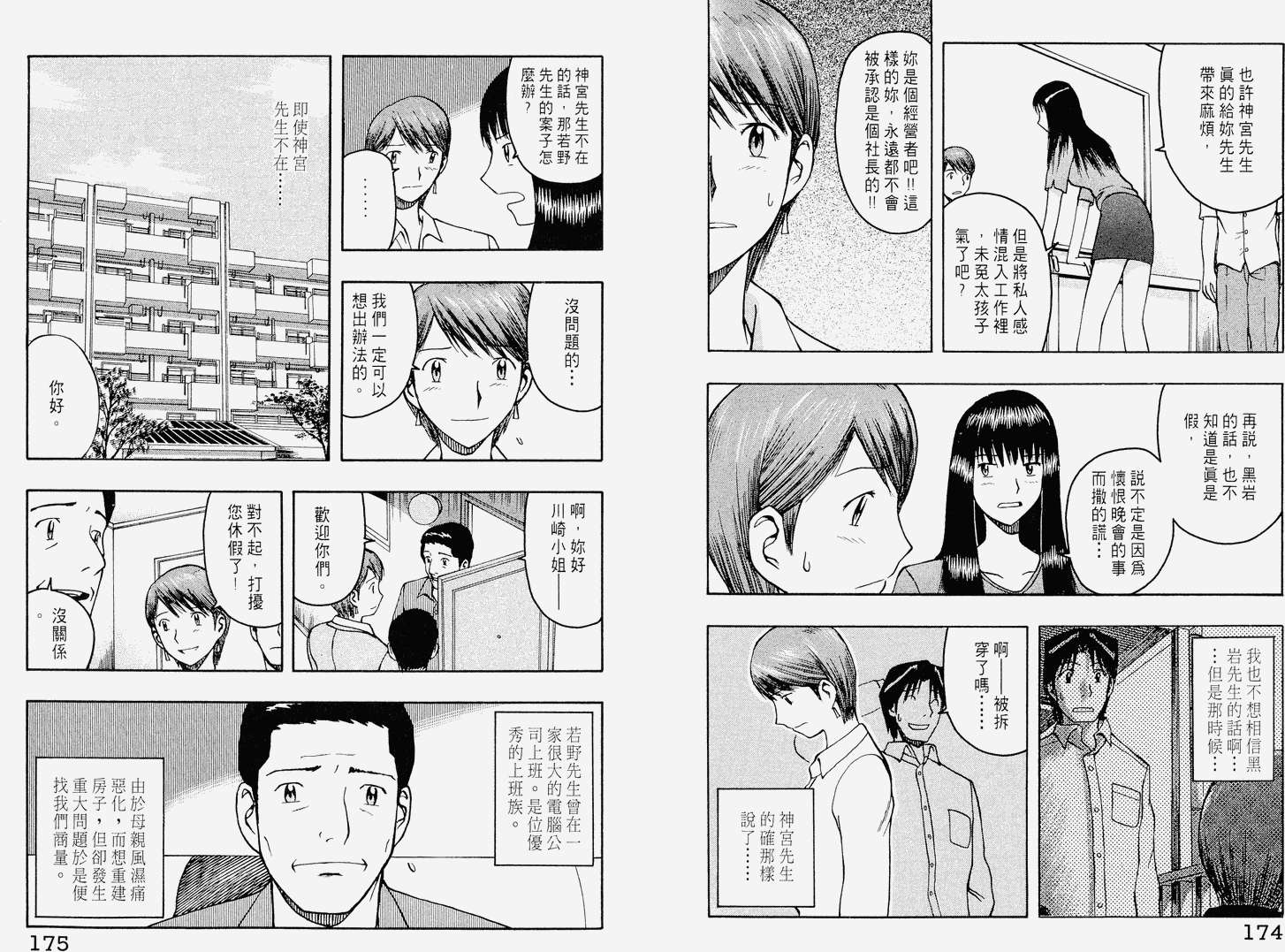 第86页