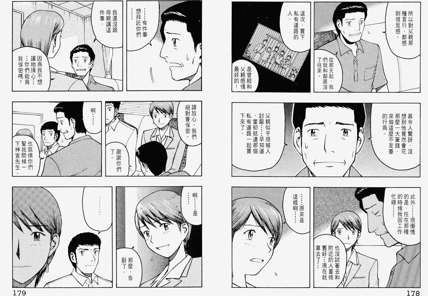 第88页