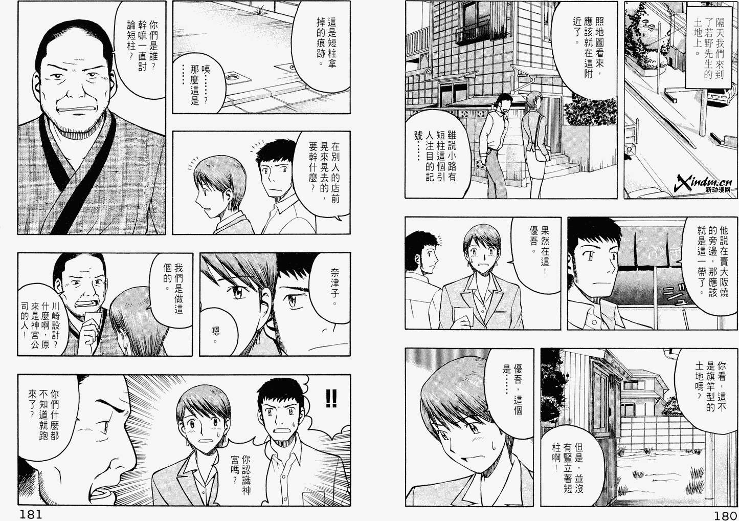 第89页