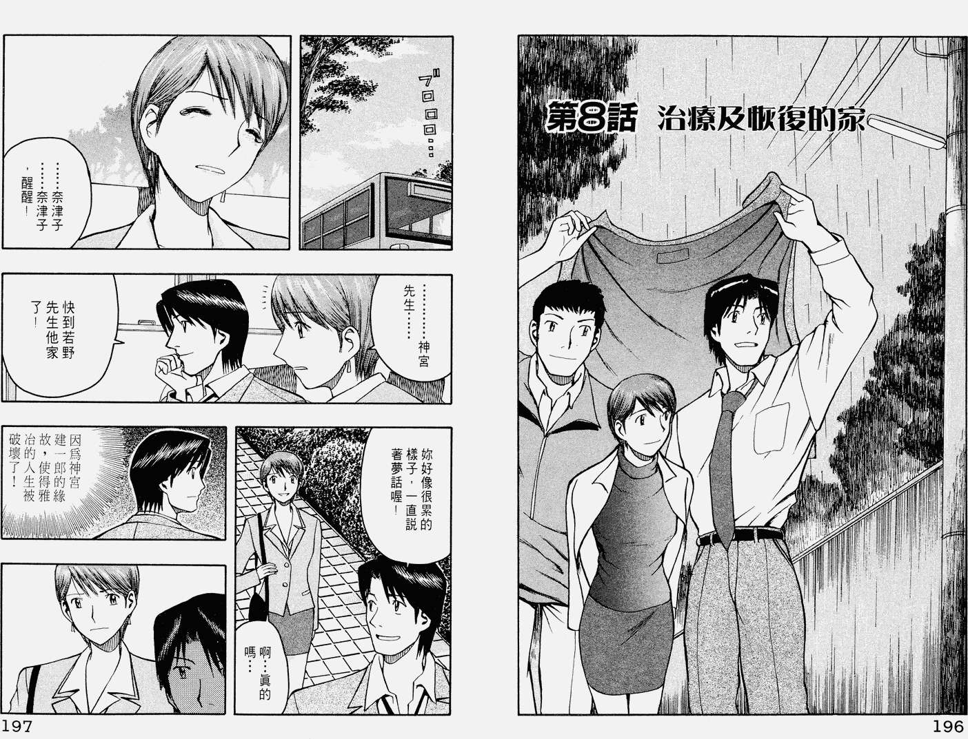 第97页