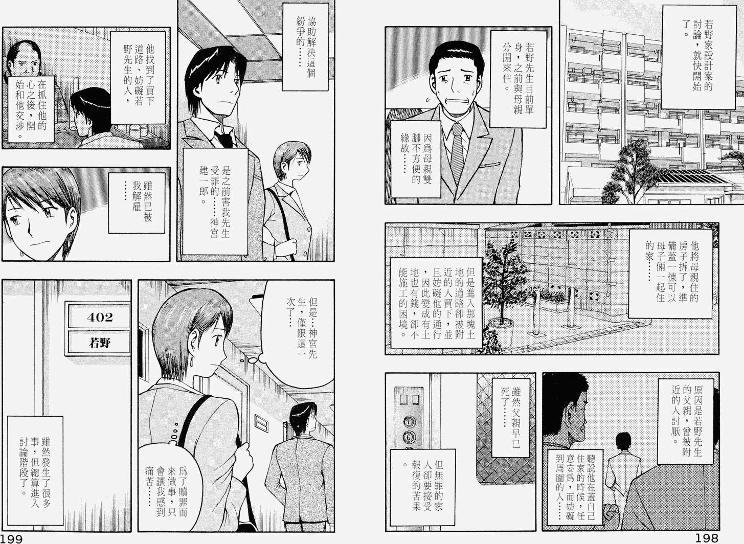 第98页