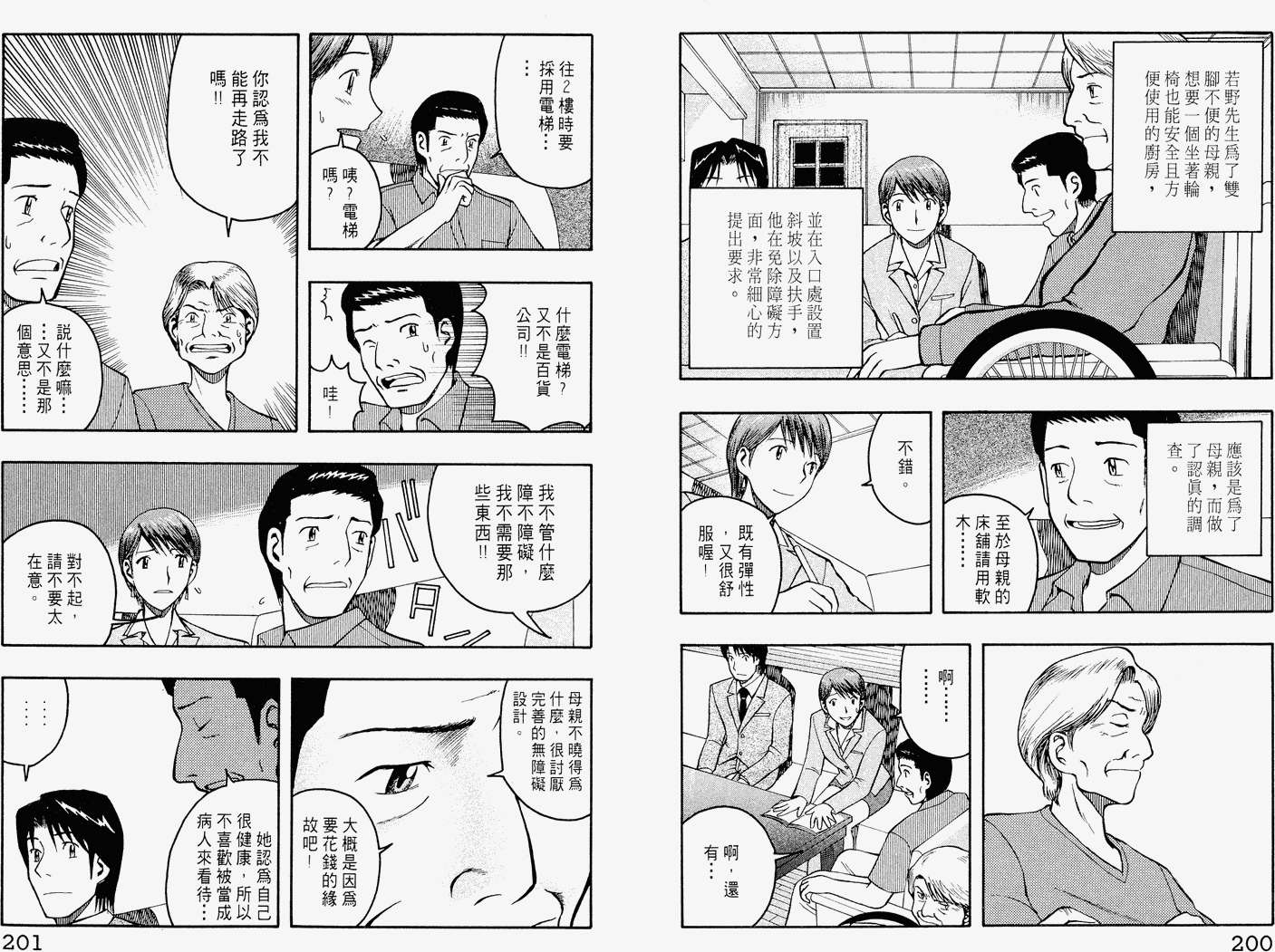 第99页