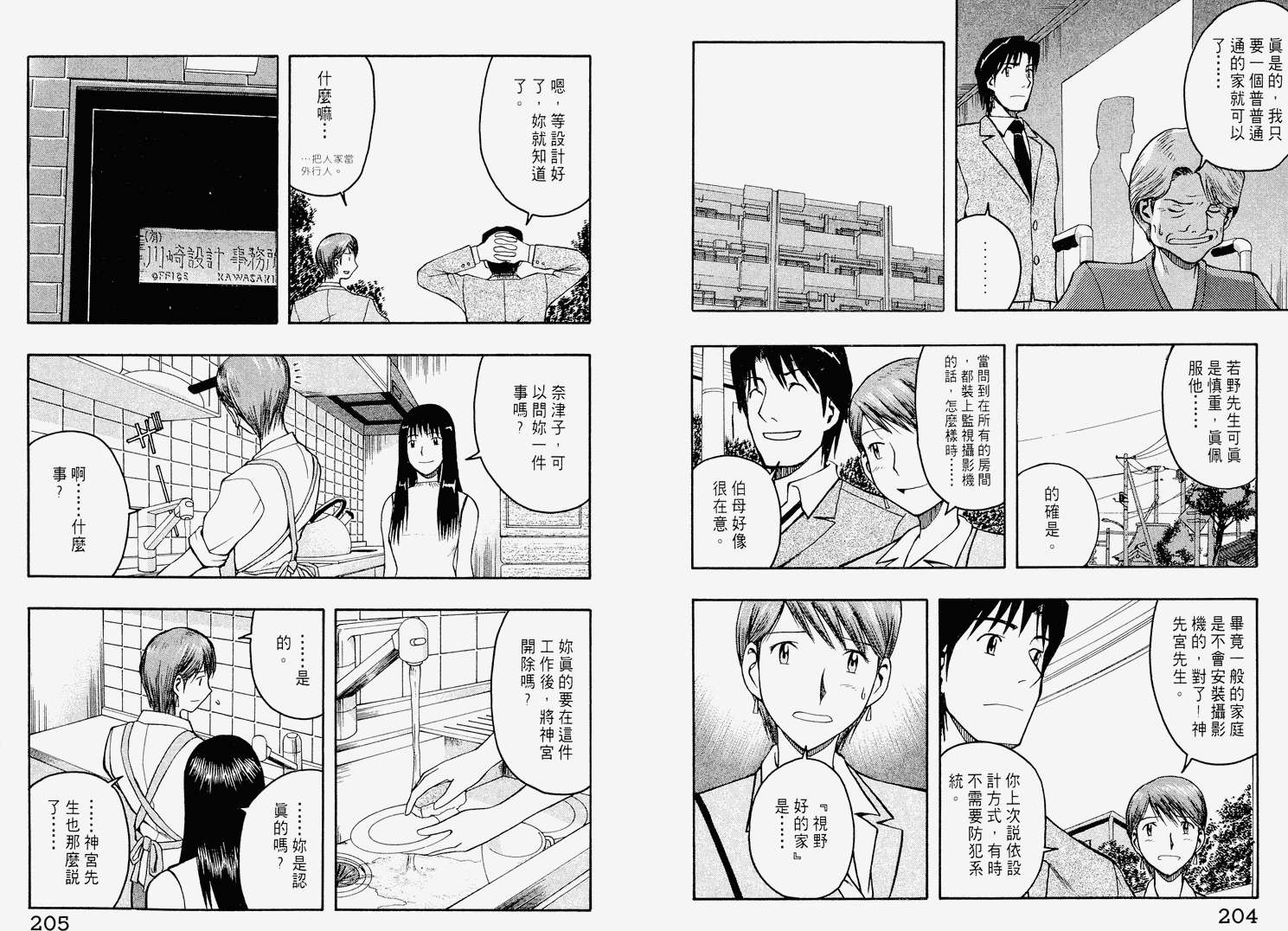 第101页