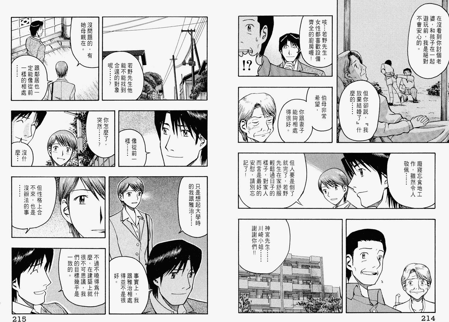 第106页