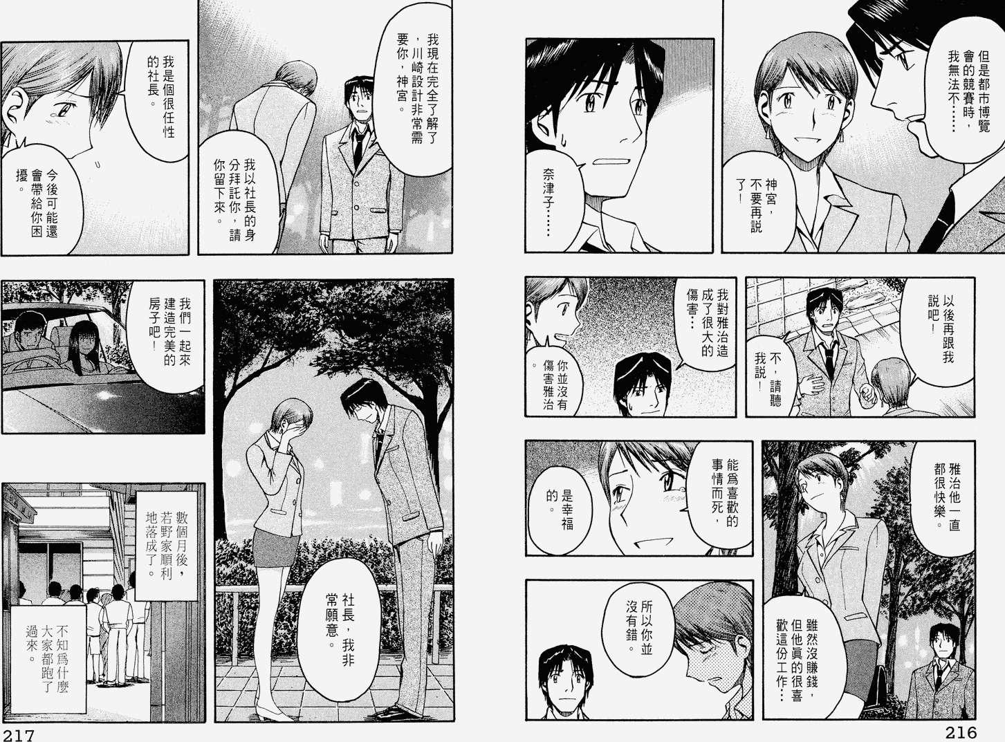 第107页