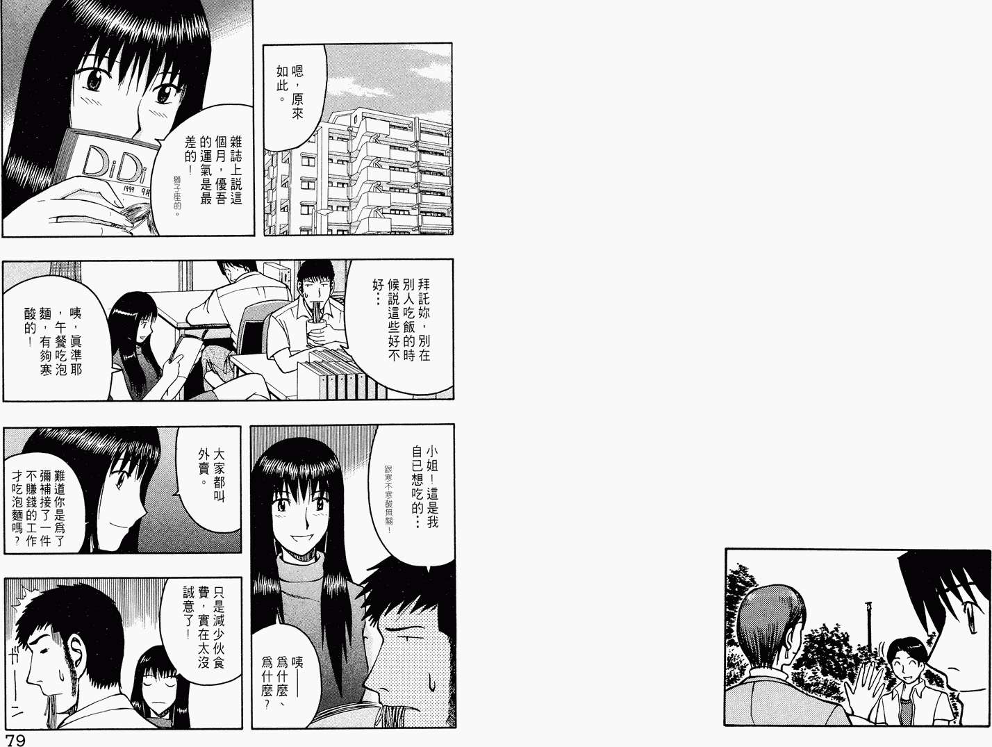 第38页