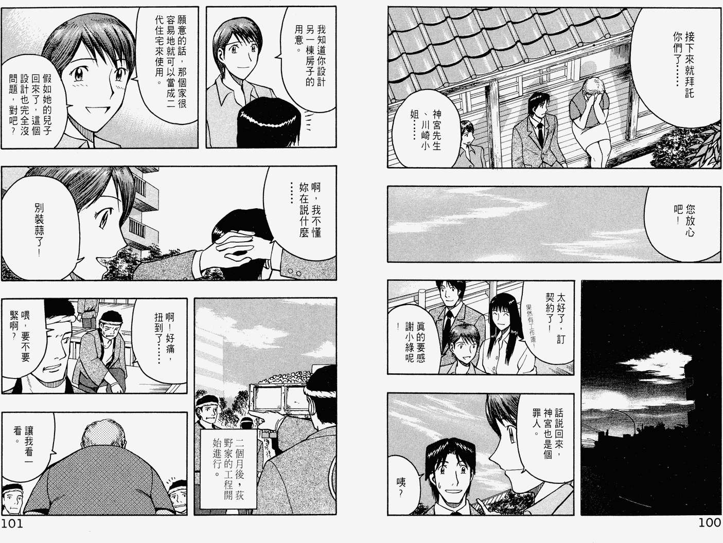 第49页